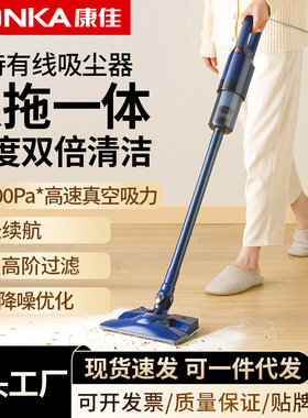 康佳有线吸尘器家用大吸力强力除螨仪手持吸拖一体小型洗地机