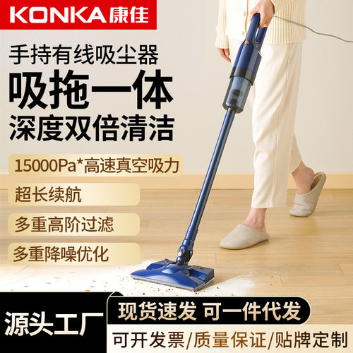 康佳吸尘器家用大吸力吸拖一体