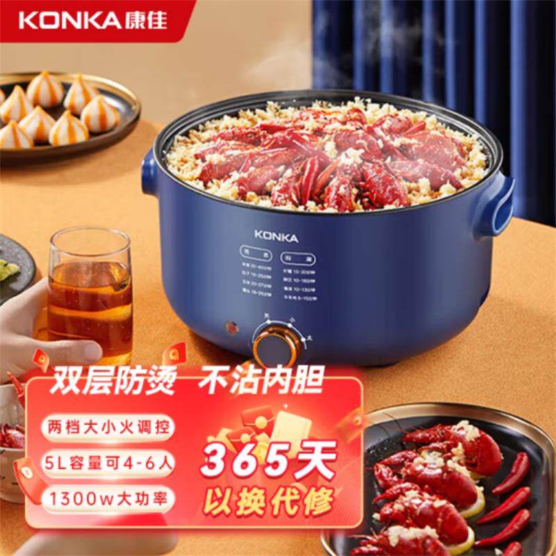 康佳电火锅大功率大容量电煮锅不粘锅一体式批发多功能家用电火锅