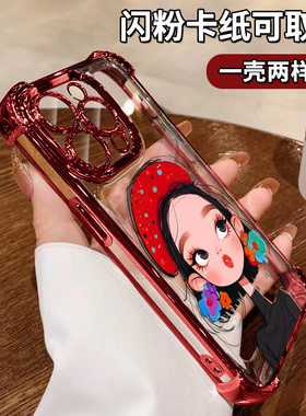 帽子女孩手链适用苹果17手机壳iphone15promax透明16电镀硅胶14软