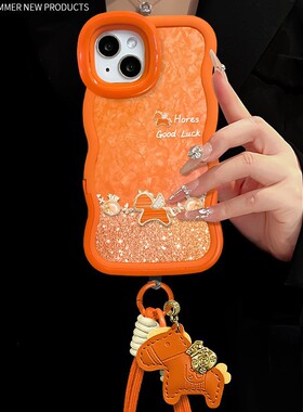 小马公仔挂绳适用苹果17promax手机壳iphone15橙色双支架16硅胶14