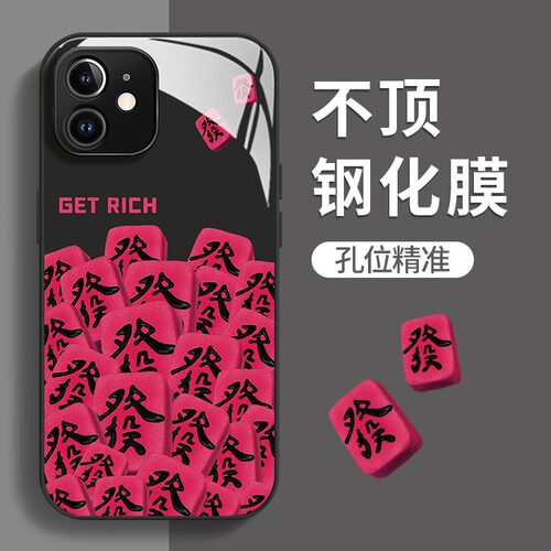 玫红麻将堆适用苹果15手机壳iphone13pro液态玻璃11/12高级xs全包