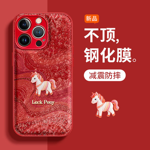 适用opporeno15pro手机壳findx9幸运小马14/13气垫a6新年女款12硬