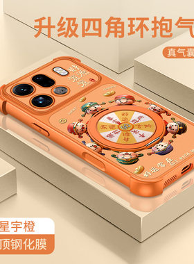 转转财神适用opporeno15pro手机壳findx9旋转支架vivox200小米17