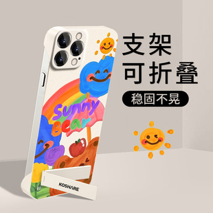彩虹小熊支架适用苹果15无边框手机壳14PRO超薄13裸机感X防摔