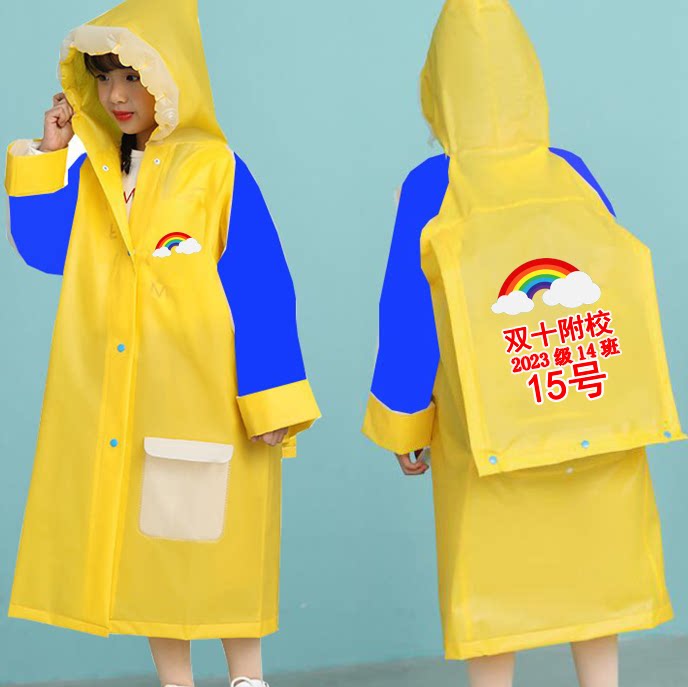 姓名班级定制儿童雨衣印字logo
