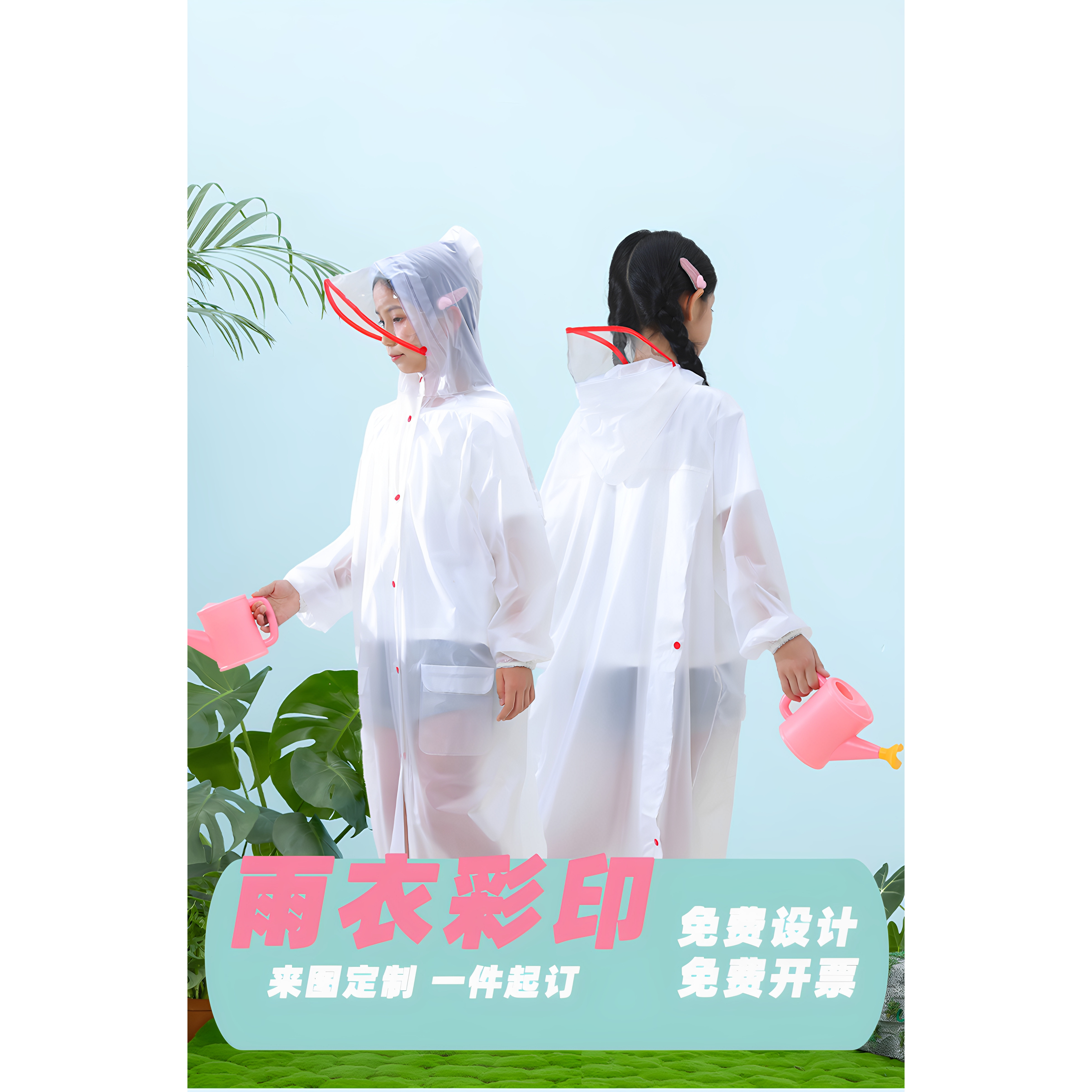 定做儿童纯色雨衣印字LOGO图案定制成人女士背包连体长款透明雨衣