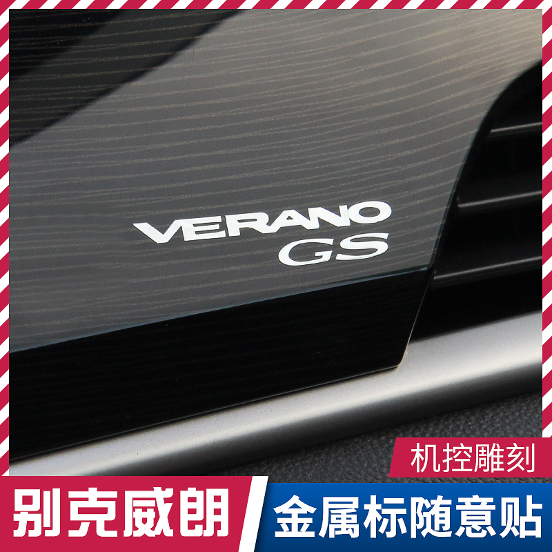±ð¿ËÍþÀʽðÊôÌùVERANO GS²Ê±ê¶ÆÄøËæÒâ×°ÊÎÌùÍþÀʽÎÅÜgs¸ÄװרÓÃ