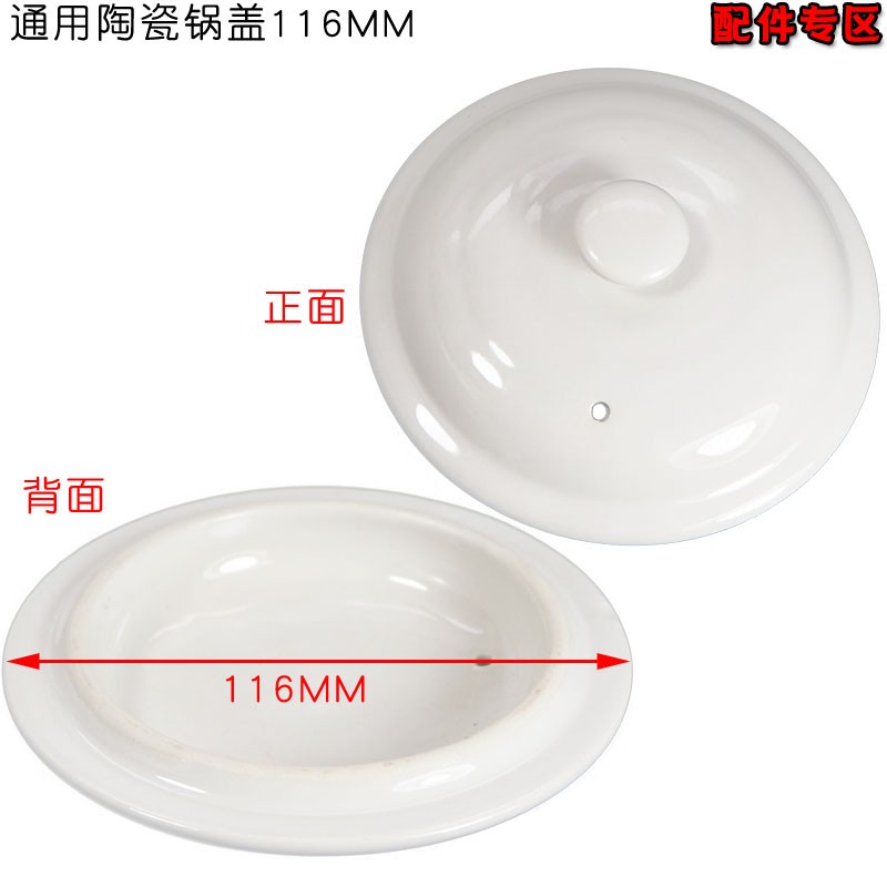 益美大长今YM-20001QA/QB煮粥锅电炖锅陶瓷内胆盖子0.5L升配件