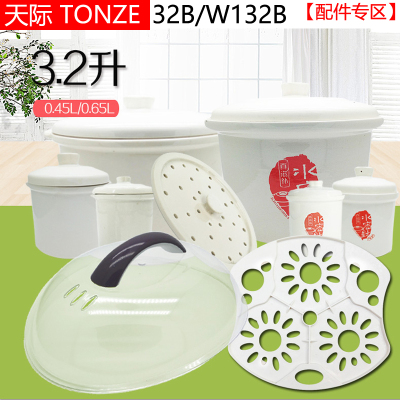 32ebg塑料盖子内胆配件电炖锅