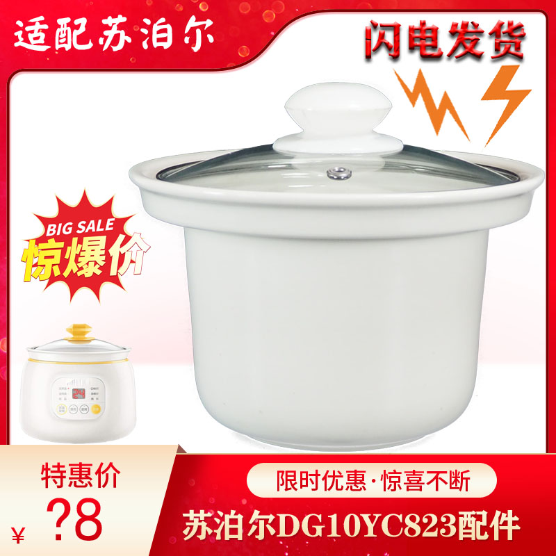 煮粥陶瓷内胆原厂电炖盅