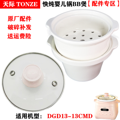 电炖锅内胆玻璃陶瓷蒸笼盖子原装