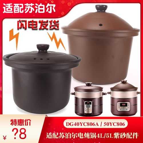 电炖锅紫砂内胆盖子配件