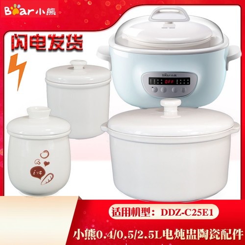 2.5L升内胆盖电炖盅隔水炖