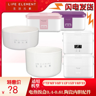 F10 F11 F15 生活元 F22 F19 0.4升0.6L陶瓷内胆盖子配件 素F7