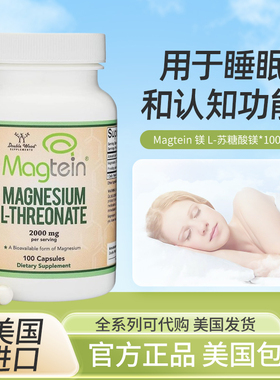 现货美国Double Wood L苏糖酸镁胶囊 magtein高吸收100粒25年7
