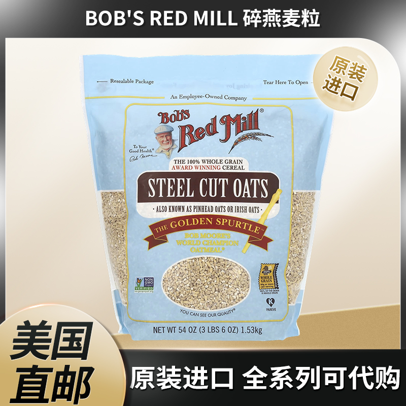 美国Bob's Red Mill碎燕麦粒全谷物获奖麦片1530克