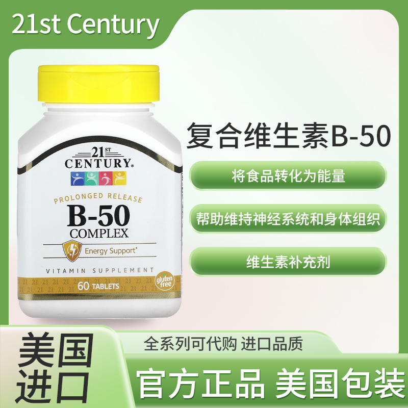美国21st Century, 复合维生素B-50缓释能量帮助60片