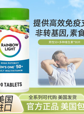 美国Rainbow Light彩虹之光每日一片综合复合维生素150粒
