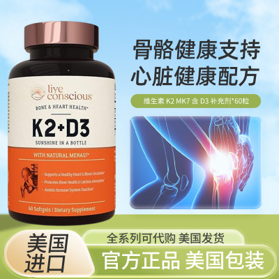 LiveConsciousK2D3胶囊