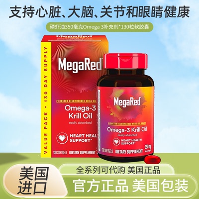 福州美国Schiff磷虾油