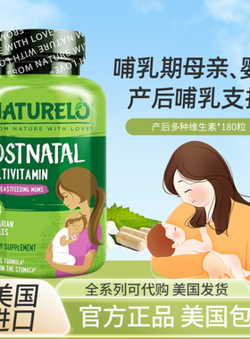 现货美国NATURELO产前孕妇多维生素180粒素食胶囊