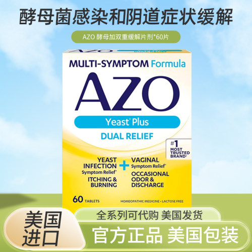 AZO女性妇科病酵母菌群失调平衡