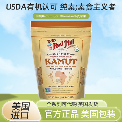 现货Bob'sRedMill全麦卡姆小麦
