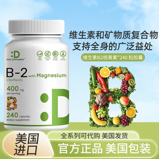 美国DEAL SUPPLEMENT 高含量维生素B2核黄素400毫克240粒胶囊