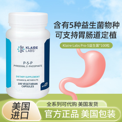 KlaireLabsB65-磷酸吡哆醛现货