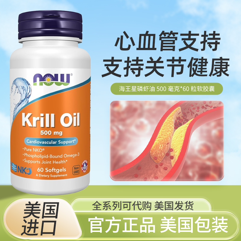 现包邮美国海王星含粒磷虾油