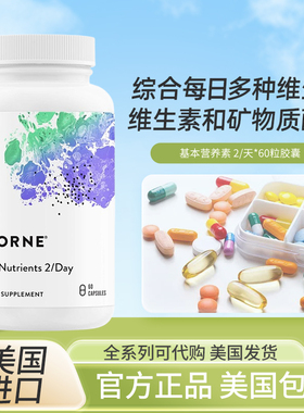 美国Thorne Research基本营养素 每天2粒 60粒