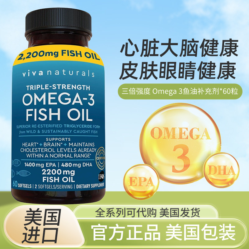 美国Viva Naturals成人深海鱼油omega3欧米伽软胶囊60粒,保健食品/膳食营养补充食品,鱼油/深海鱼油,淘宝优惠券,粉丝福利购,淘宝优惠卷