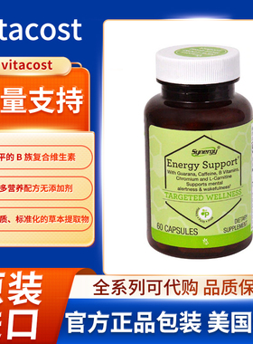 美国Vitacost能量支持含有维生素矿物质和氨基酸优质多草本混合物