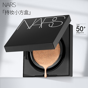 正品 nars气垫纳斯黑壳方盒干皮遮瑕保湿 持久白盒圆盒粉底液替换装