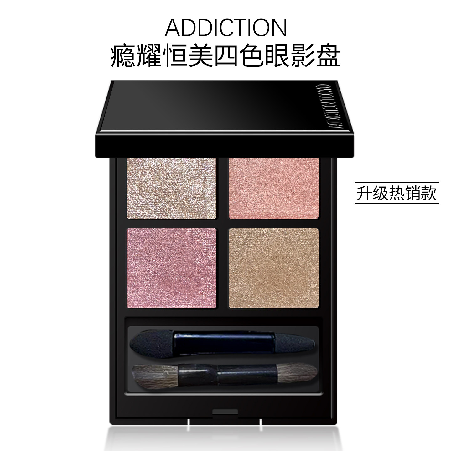 ADDICTION恒美四色眼影盘哑光大地色珠光眼妆显色新版001复古舞裙图片