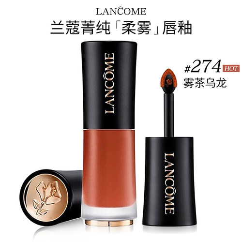 LANCOME兰蔻菁纯柔雾唇釉274
