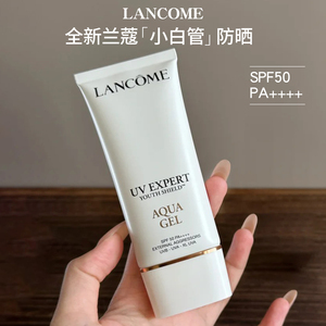 Lancome兰蔻新版UV小白管高倍防晒霜菁纯清爽隔离乳夏季防护50ml