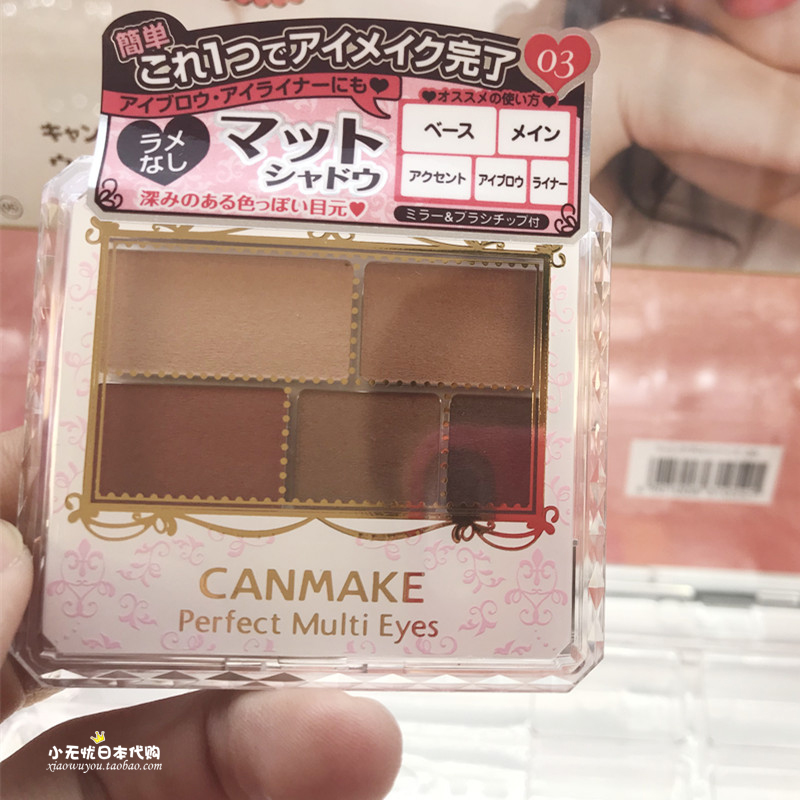 ÈÕ±¾canmake¾®ÌïÎåÉ«ÑÛÓ°03´óµØÉ«ÑƹâÖé¹â³õѧÕßÂã×±²Ê×ÔȻѧÉú