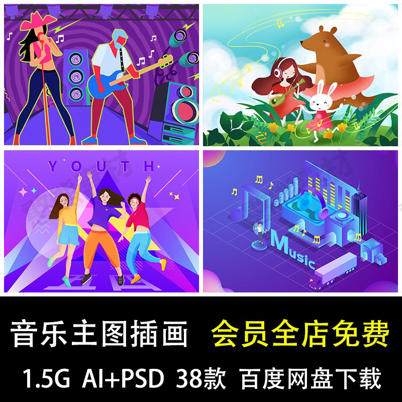 zx667 音乐节活动主题歌唱小清新场景扁平化绘画插图插画ai矢量