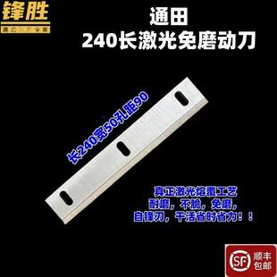 通田玉米收割机刀片配件 激光合金动刀前切刀定刀配件