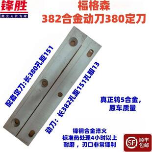 福格森玉米收割机刀片 激光合金动刀定刀前切刀地滚刀配件3片顺丰