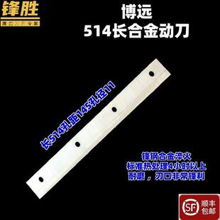 博远玉米收割机刀片 激光合金动刀定刀前切刀地滚刀配件3片顺丰