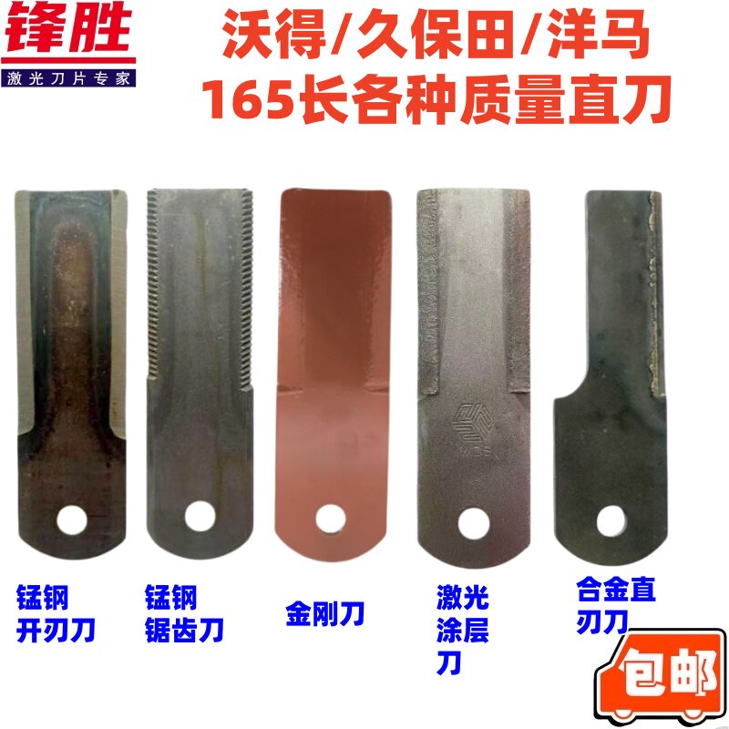 雷沃沃得久保田洋马小麦水稻收割农机配件