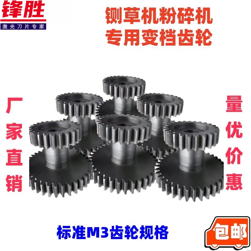 铡草机配件专用多功能老式变速齿轮通用家用割草机除草机用齿轮图片