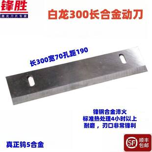 白龙玉米收割机刀片配件 激光和合金动刀前切刀定刀地滚刀配件