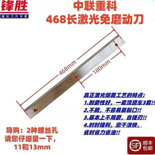 中联重科玉米收割机刀片 激光合金动刀定刀前切刀地滚刀配件