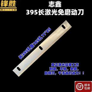 志鑫玉米收割机刀片 激光锋钢合金动刀定刀前切刀地滚刀配件