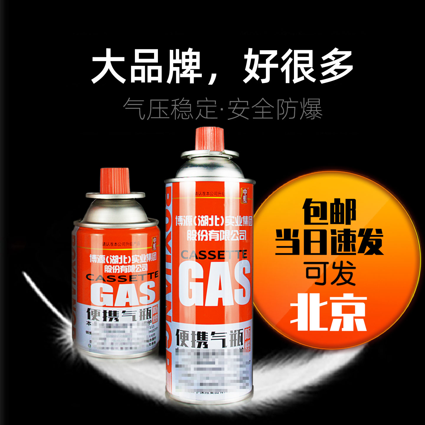 博源卡式炉气罐便携式防爆