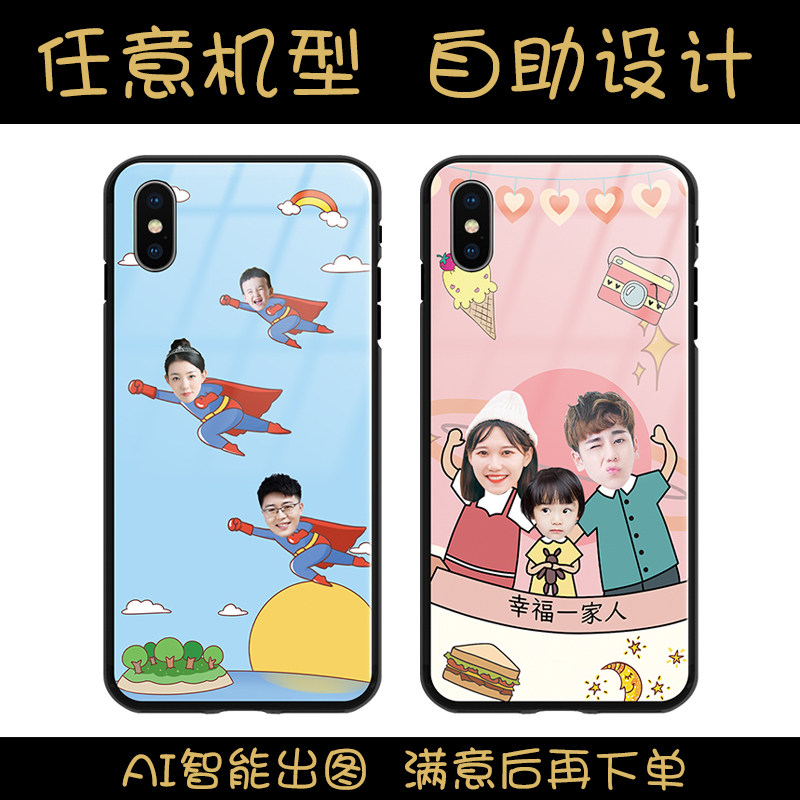 照片头像抠图定制手机壳情侣闺蜜亲子手绘卡通个性保护套任意机型